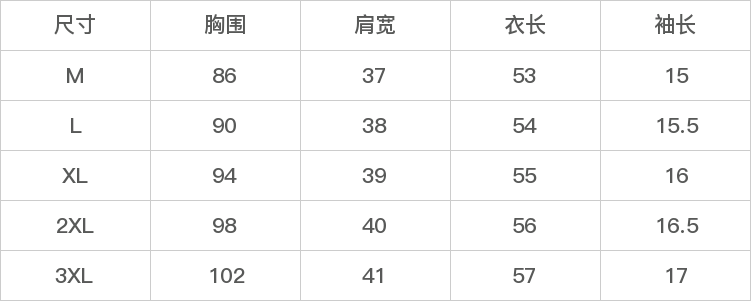 GD-SZSE0058-尺码表