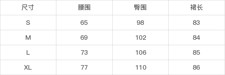 GD-SZSX1001-尺码表