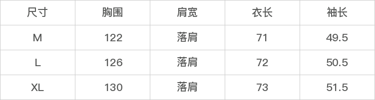 GD-SZSE0185-尺码表