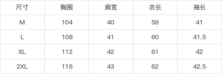 GD-SZJYYS6093-尺码表