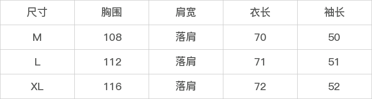 GD-SZSE0167-尺码表