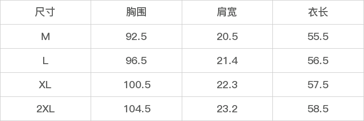 GD-SZJYS89016-尺码表