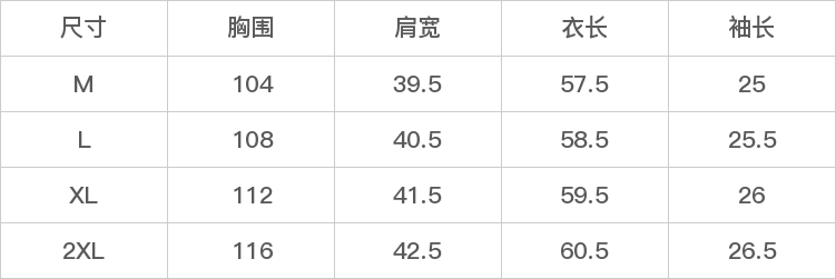 GD-SZLSL90362-尺码表