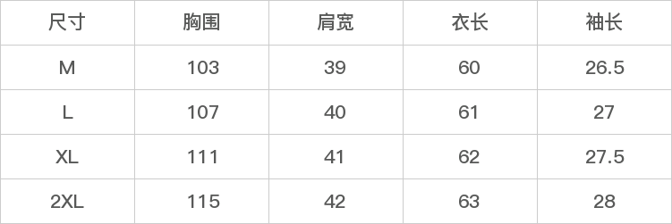 GD-SZHJS1570X-尺码表