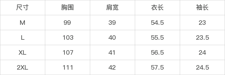 GD-SZLS90198-尺码表