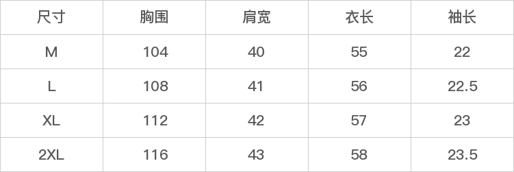 GD-SZLSL90717-尺码表