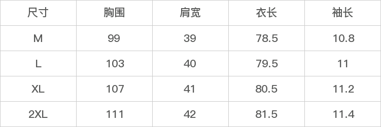 GD-SZHJ0001-尺码表