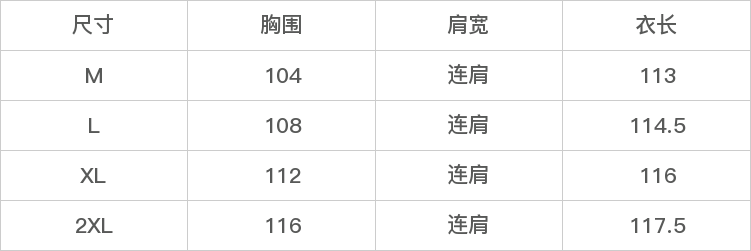 GD-SZLSL90771-尺码表