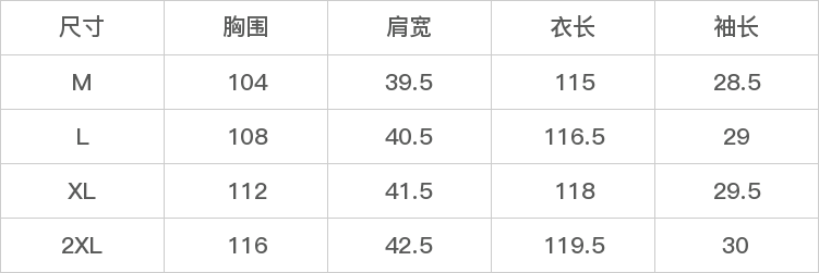 GD-SZLSL90633-尺码表