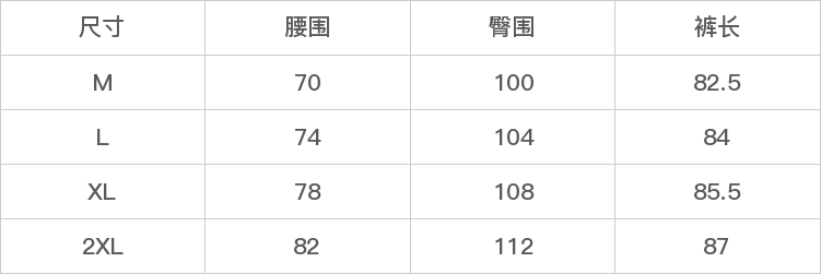 GD-SZLSL90560-尺码表