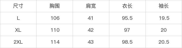 GD-SZLSL90382-尺码表