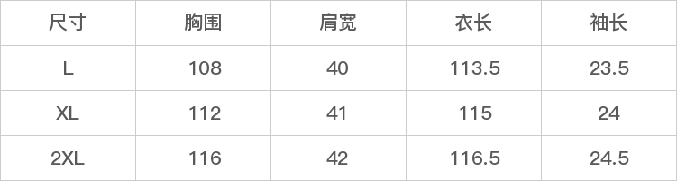 GD-SZLSL90399-尺码表
