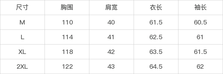 GD-SZLSL90693-尺码表