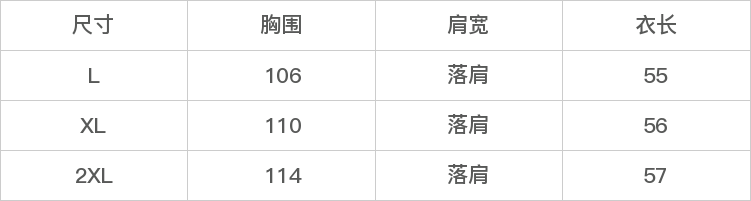 GD-SZLSL90285-尺码表