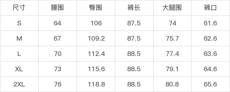 GD-SZZX68020-尺码表