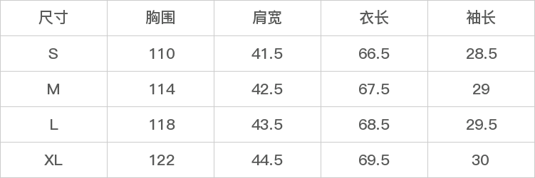 GD-SZEX0002-尺码表