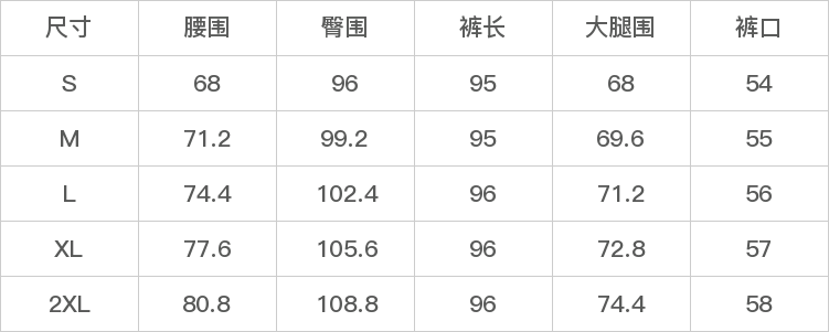 GD-AZZX3328-尺码表