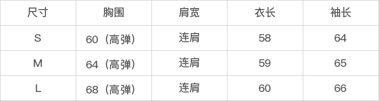 YM-AZQNW21002-尺码表