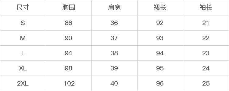 GD-CZYSSL0916-尺码表