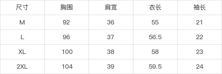GD-AZJXJ5338-尺码表