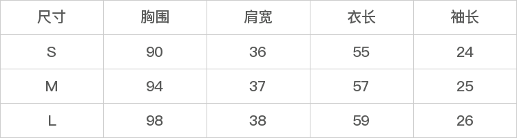 GD-SZSZZ72282-尺码表