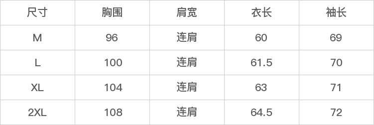 GD-AZJXJ6156-尺码表