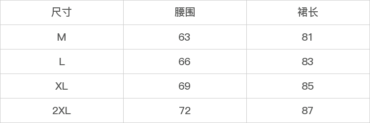 GD-AZJXJ6100-尺码表