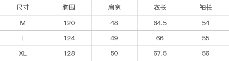 GD-AZJXJ6101-尺码表
