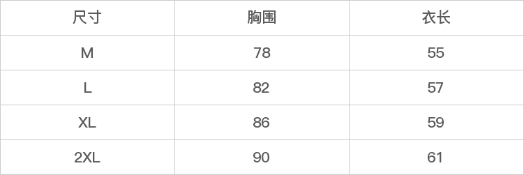 GD-AZJXJ6097-尺码表