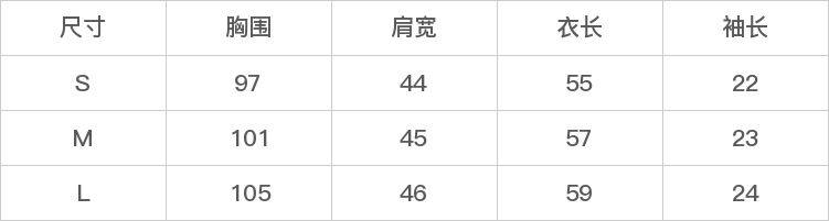 GD-SZSN265016-尺码表