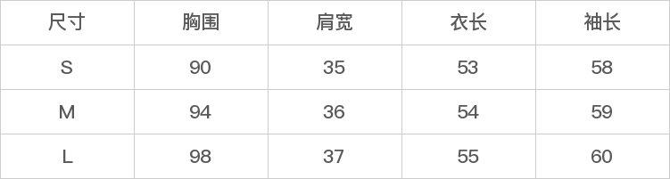 GD-AZXY26SQ06-尺码表