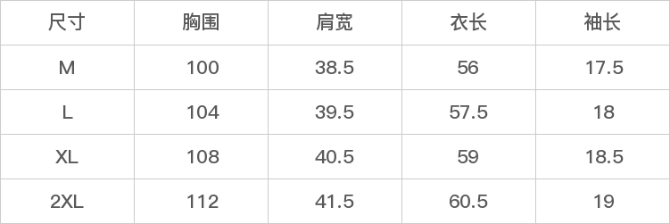 GD-AZJXJ6078-尺码表