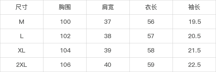 GD-AZJXJ6159-尺码表