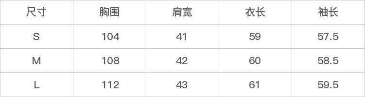 GD-AZSMQ86030-尺码表