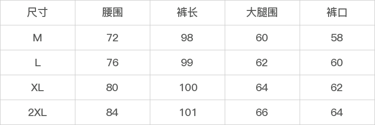 GD-AZJXJ6098-尺码表