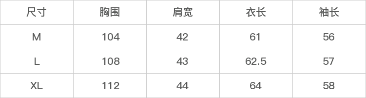 GD-AZHY071458-尺码表