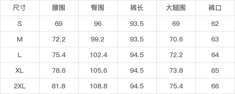 GD-AZZX3309-尺码表