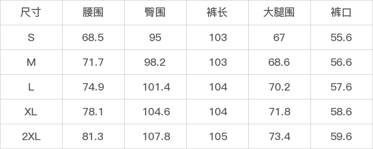 GD-AZZX3316-尺码表