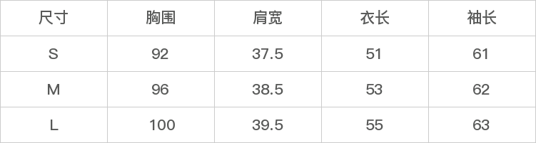 GD-AZSZ72283-尺码表