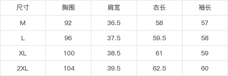 GD-AZJXJ6143-尺码表