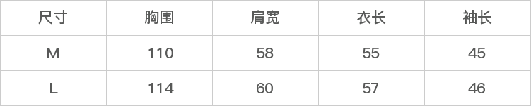 GD-AZM1967221-尺码表