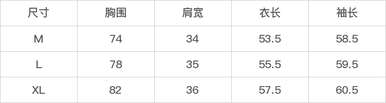 GD-AZM16W907-尺码表