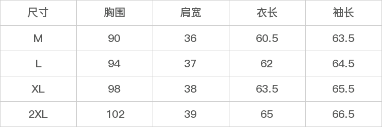 GD-AZBY6M5519-尺码表