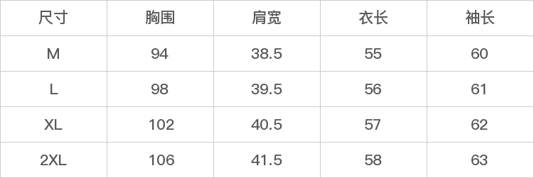 GD-AZBY6H6853-尺码表