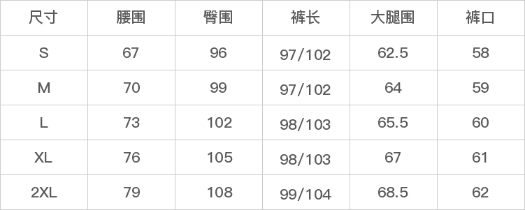 GD-AZGZ8252-尺码表