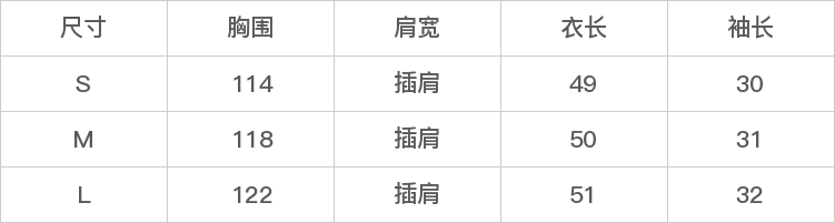 DK-SZJH6928-尺码表