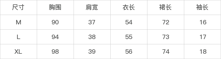 DK-SZX23029-尺码表
