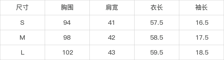 DK-SZMM2V1093-尺码表