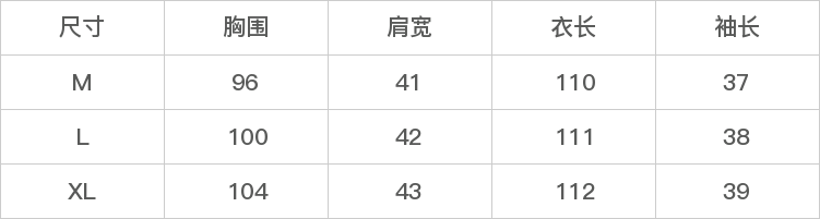 DK-SZYY8367-尺码表