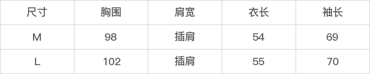 DK-SZBPK32023-尺码表